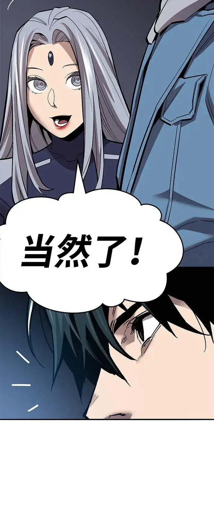 漫画《觉醒战士》[第2部] 第56话 谜题（3）第94张图