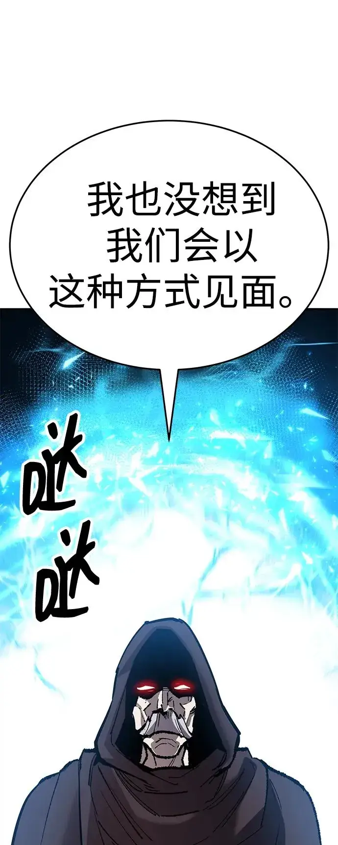 漫画《觉醒战士》[第2部] 第56话 谜题（3）第96张图