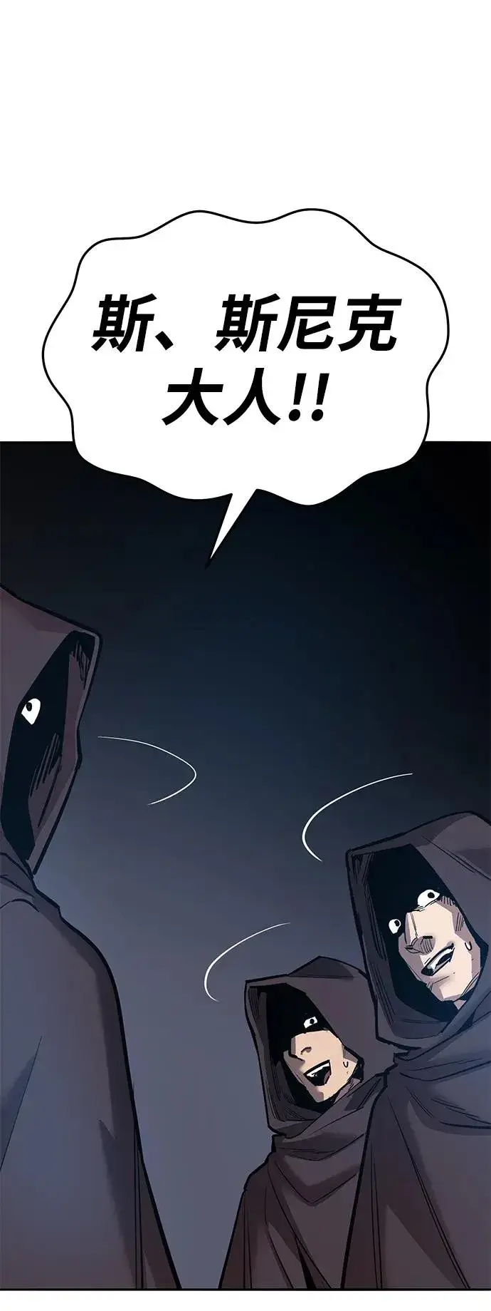 漫画《觉醒战士》[第2部] 第56话 谜题（3）第98张图