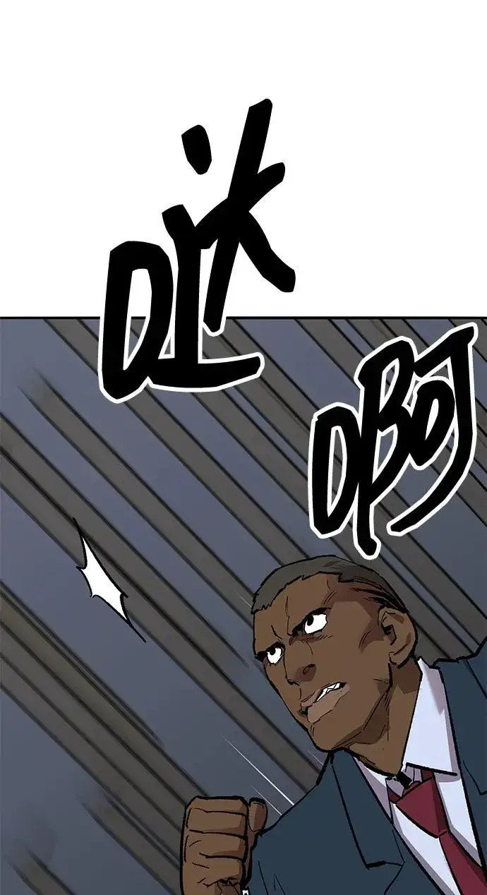 漫画《觉醒战士》[第2部] 第57话 谜题（4）第24张图