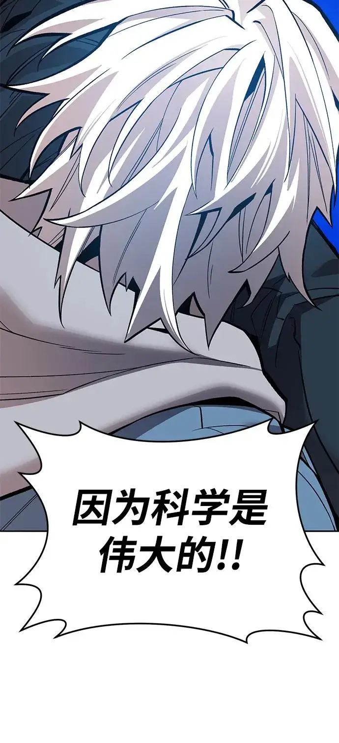 漫画《觉醒战士》[第2部] 第57话 谜题（4）第74张图