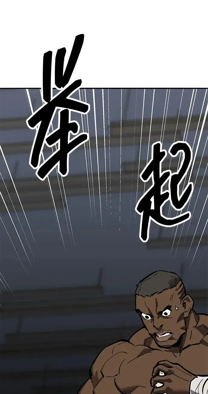 漫画《觉醒战士》[第2部] 第57话 谜题（4）第79张图