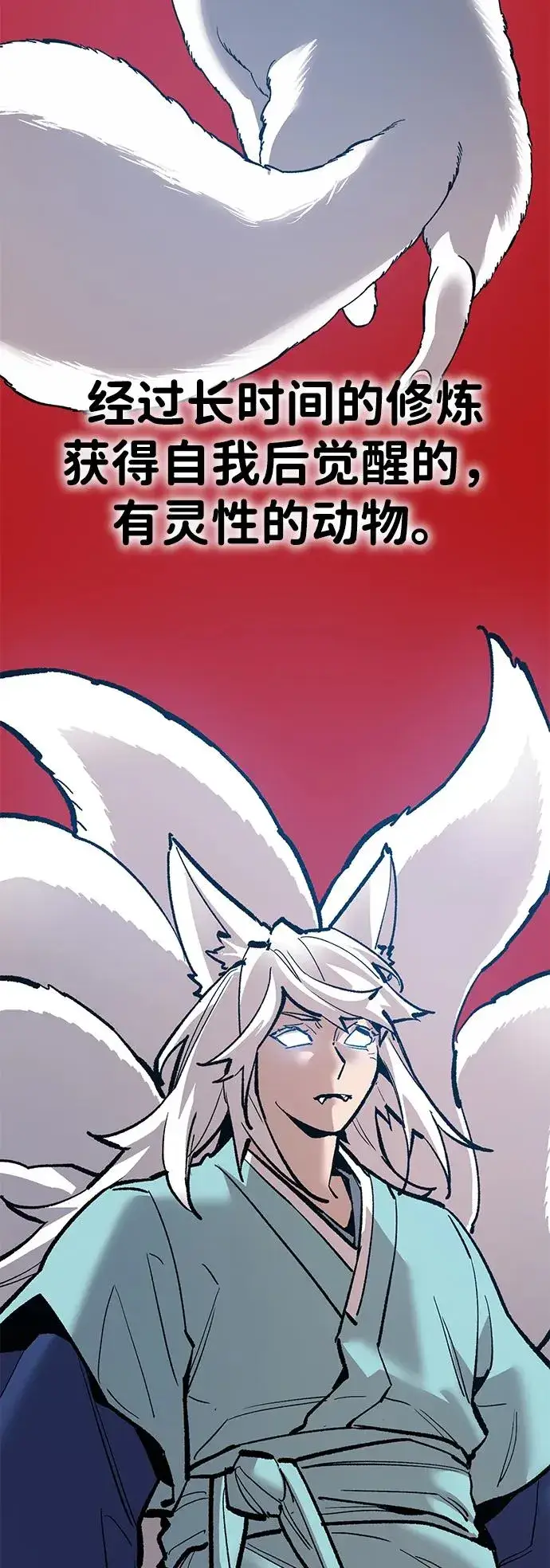 漫画《觉醒战士》[第2部] 第59话 时间线第102张图