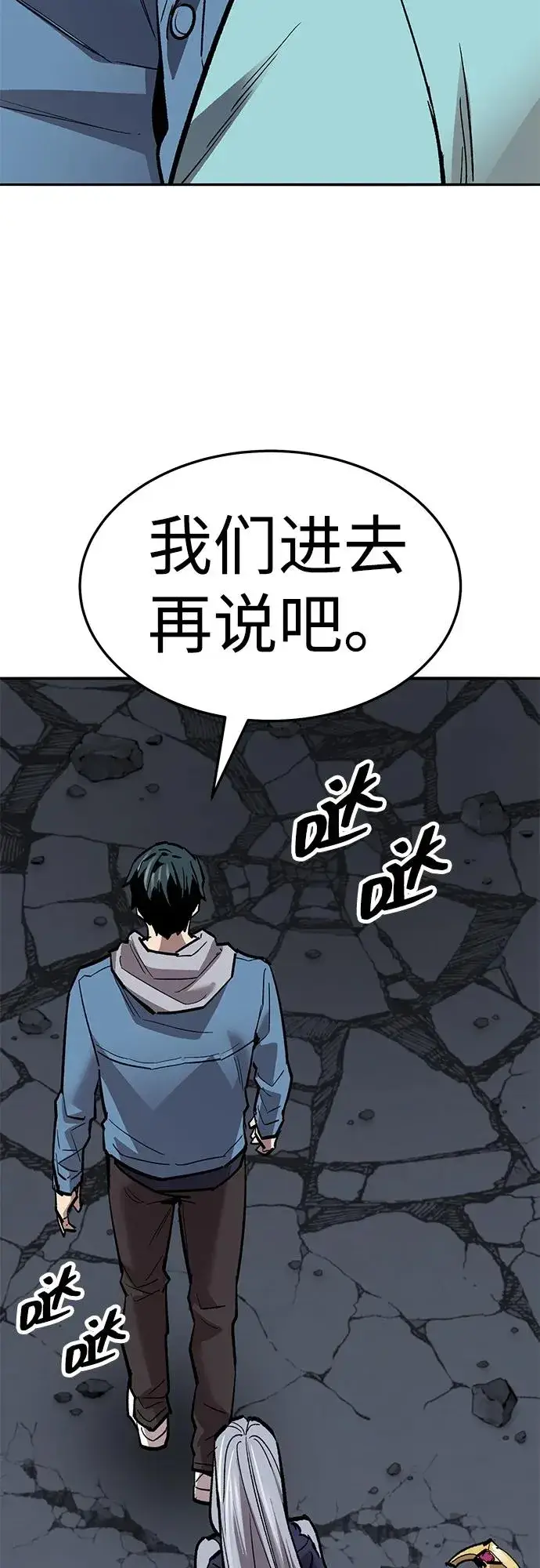 漫画《觉醒战士》[第2部] 第59话 时间线第107张图