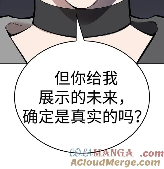 漫画《觉醒战士》[第2部] 第62话 人类的叛徒第157张图