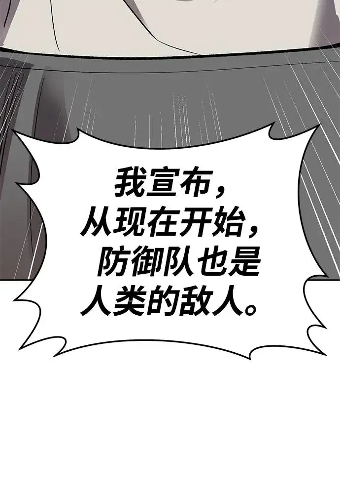 漫画《觉醒战士》[第2部] 第62话 人类的叛徒第26张图
