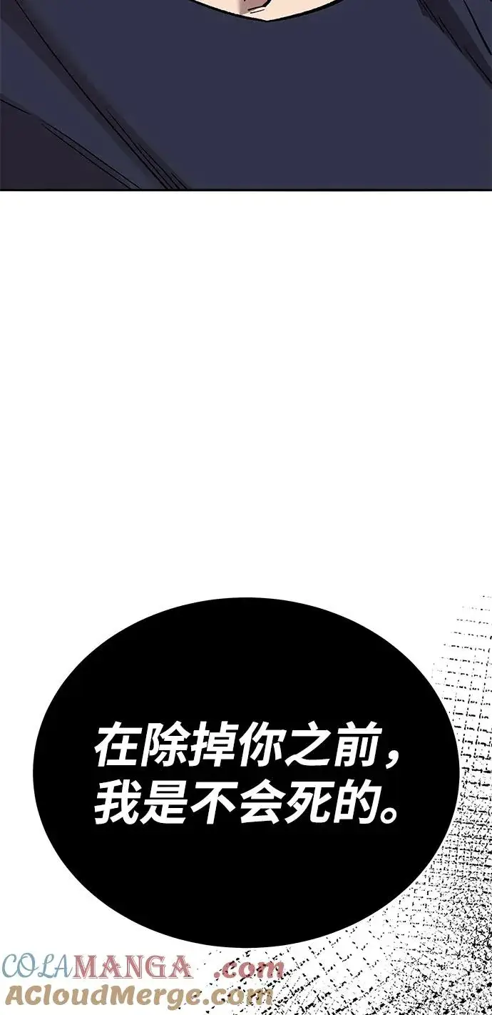 漫画《觉醒战士》[第2部] 第62话 人类的叛徒第69张图