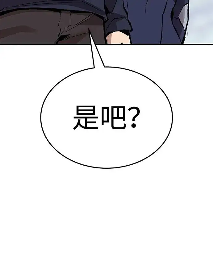 漫画《觉醒战士》[第2部] 第62话 人类的叛徒第75张图