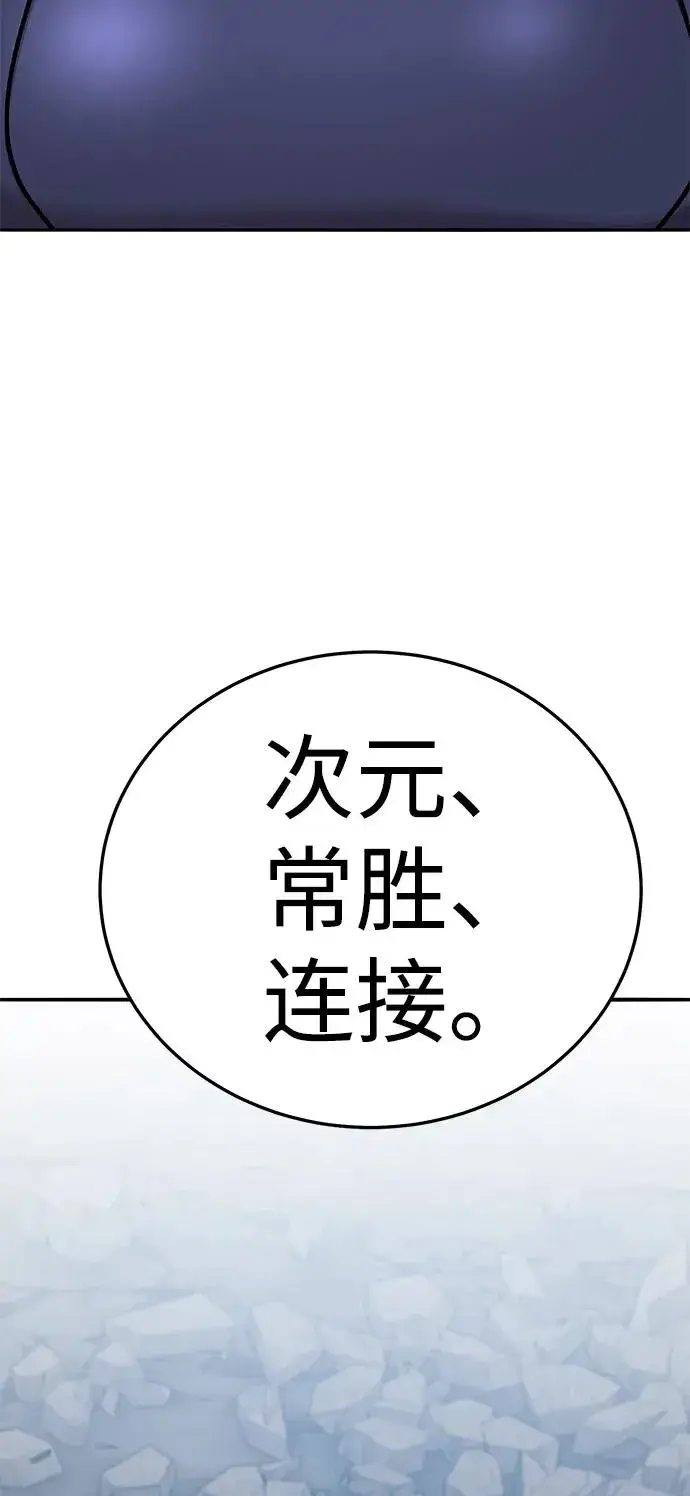 漫画《觉醒战士》[第2部] 第63话 其他次元的宇宙第111张图