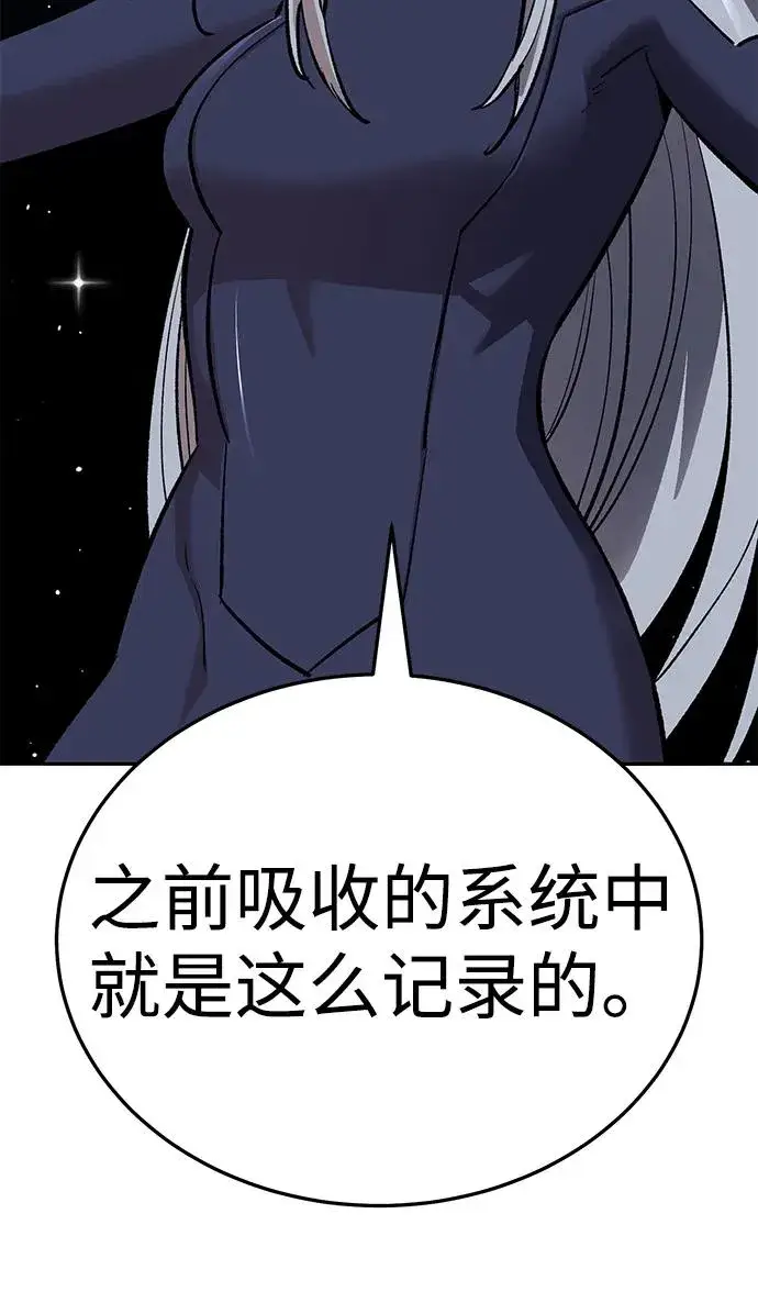 漫画《觉醒战士》[第2部] 第63话 其他次元的宇宙第119张图