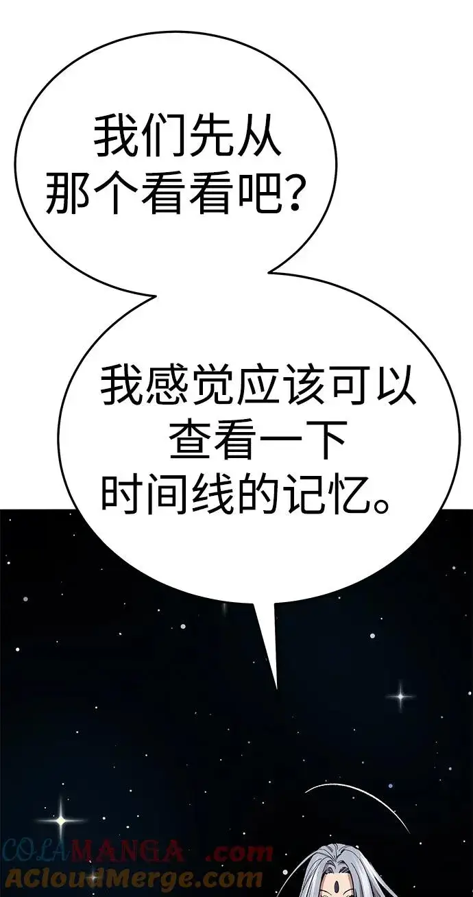 漫画《觉醒战士》[第2部] 第63话 其他次元的宇宙第125张图