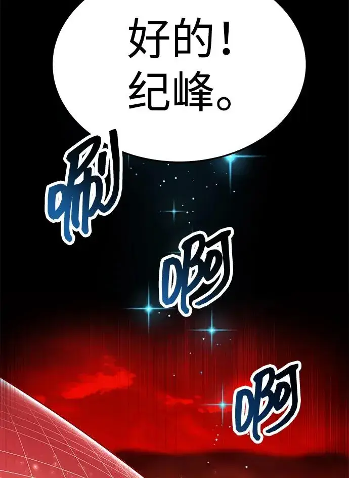 漫画《觉醒战士》[第2部] 第63话 其他次元的宇宙第155张图