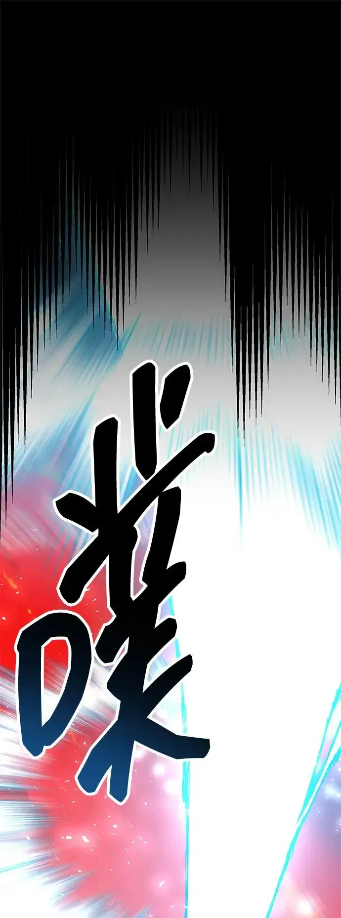 漫画《觉醒战士》[第2部] 第63话 其他次元的宇宙第160张图