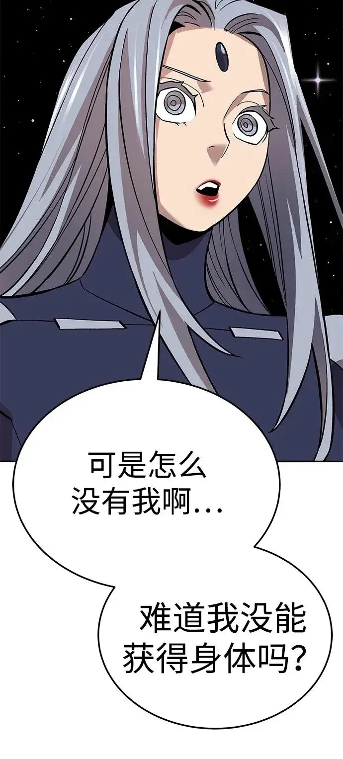 漫画《觉醒战士》[第2部] 第63话 其他次元的宇宙第163张图