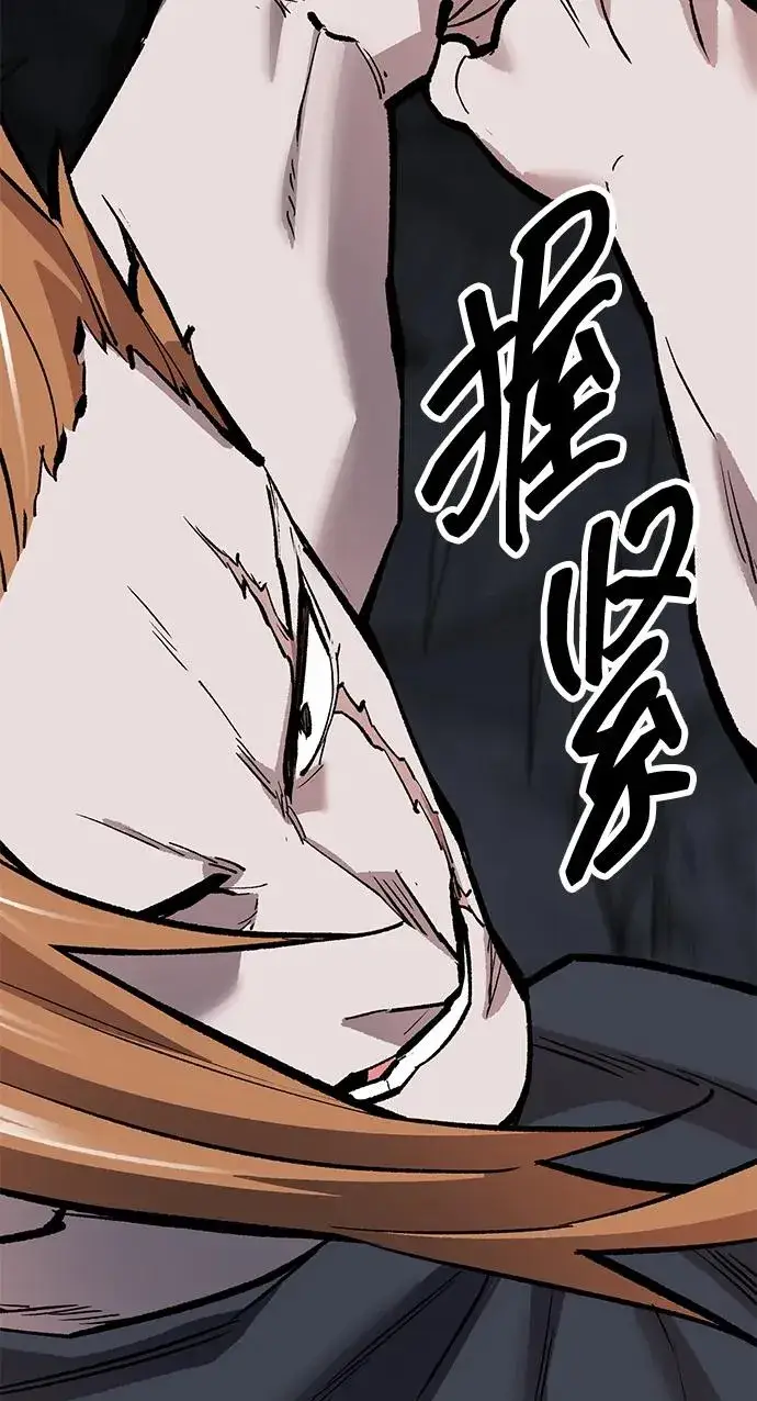 漫画《觉醒战士》[第2部] 第63话 其他次元的宇宙第76张图