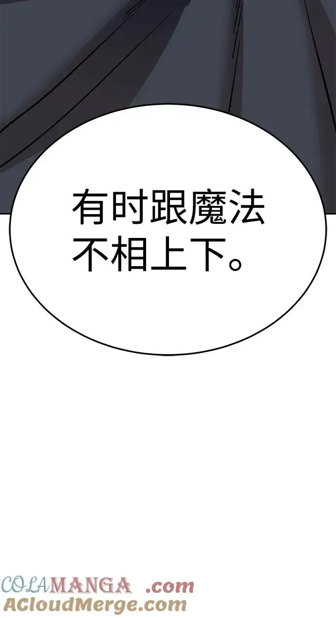 漫画《觉醒战士》[第2部] 第63话 其他次元的宇宙第77张图