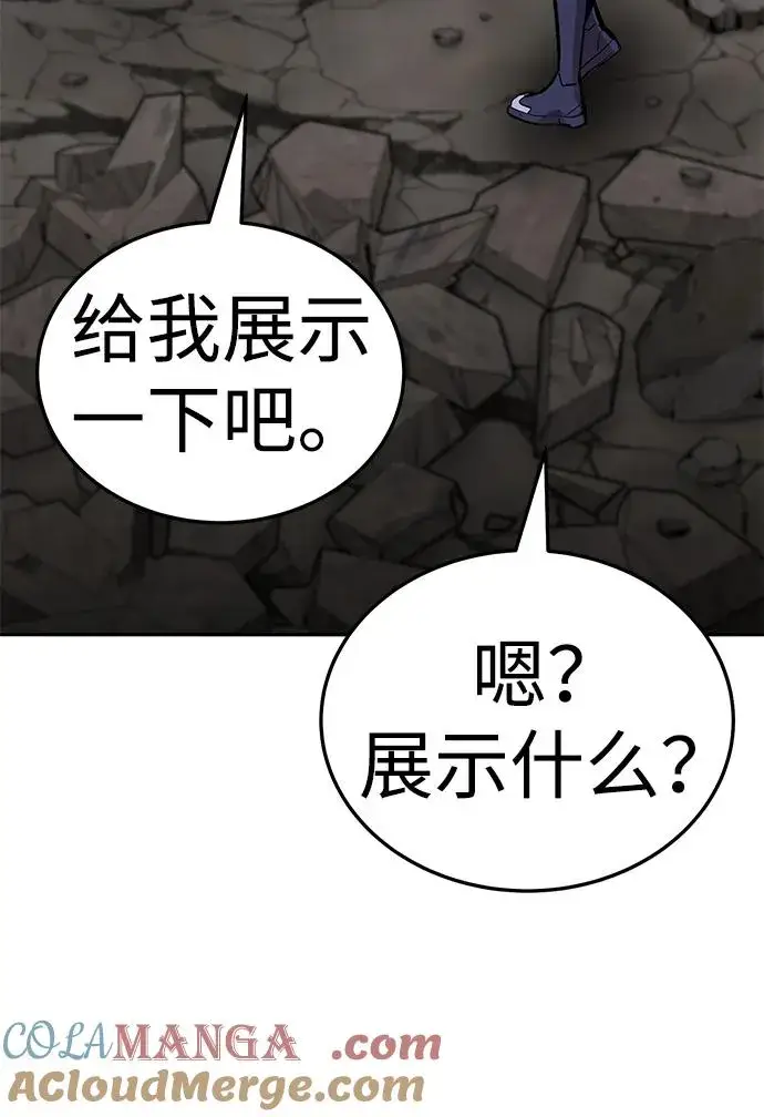 漫画《觉醒战士》[第2部] 第63话 其他次元的宇宙第93张图