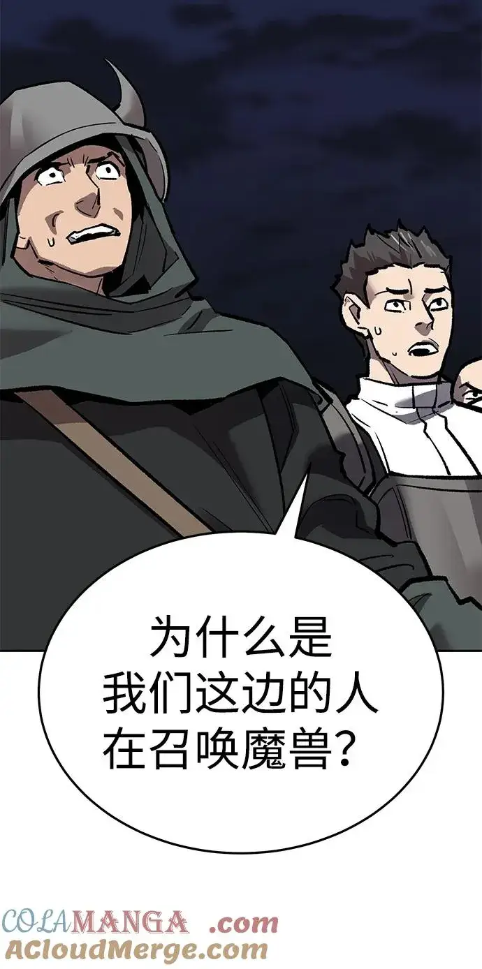 漫画《觉醒战士》[第2部] 第64话 其他次元的宇宙（2）第101张图