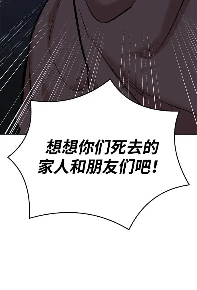 漫画《觉醒战士》[第2部] 第64话 其他次元的宇宙（2）第103张图