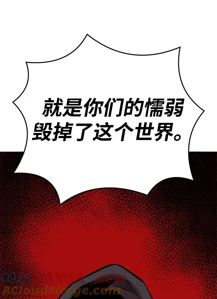 漫画《觉醒战士》[第2部] 第64话 其他次元的宇宙（2）第105张图