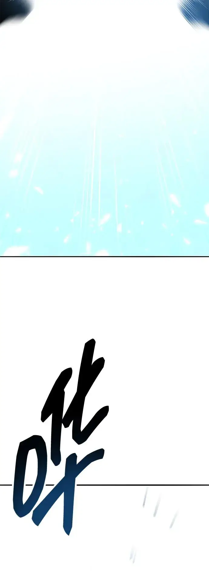 漫画《觉醒战士》[第2部] 第64话 其他次元的宇宙（2）第11张图