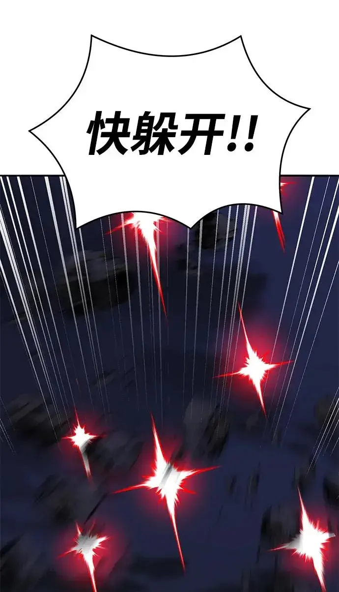 漫画《觉醒战士》[第2部] 第64话 其他次元的宇宙（2）第111张图