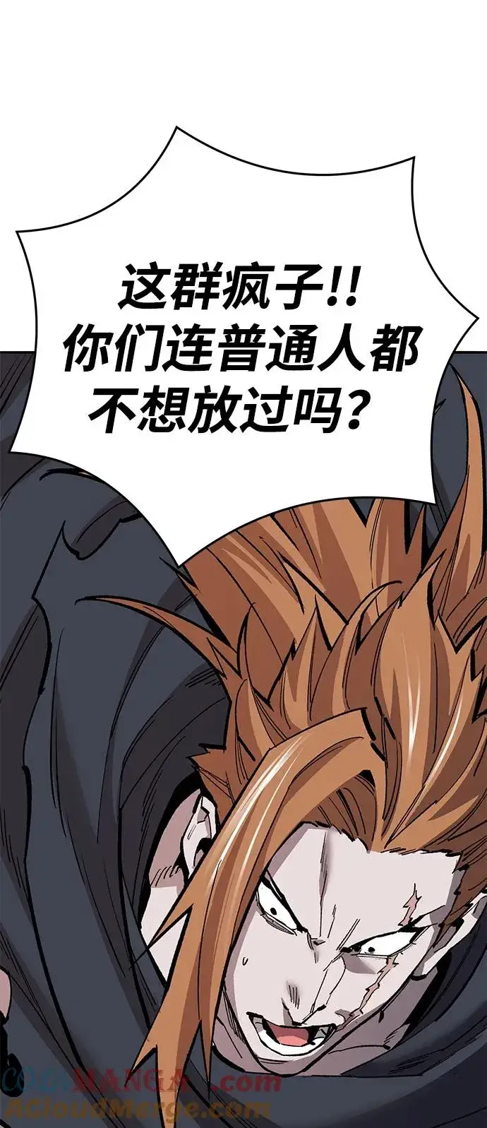 漫画《觉醒战士》[第2部] 第64话 其他次元的宇宙（2）第121张图
