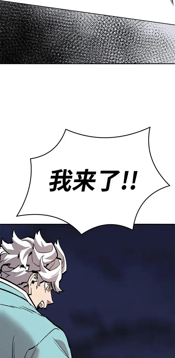 漫画《觉醒战士》[第2部] 第64话 其他次元的宇宙（2）第155张图