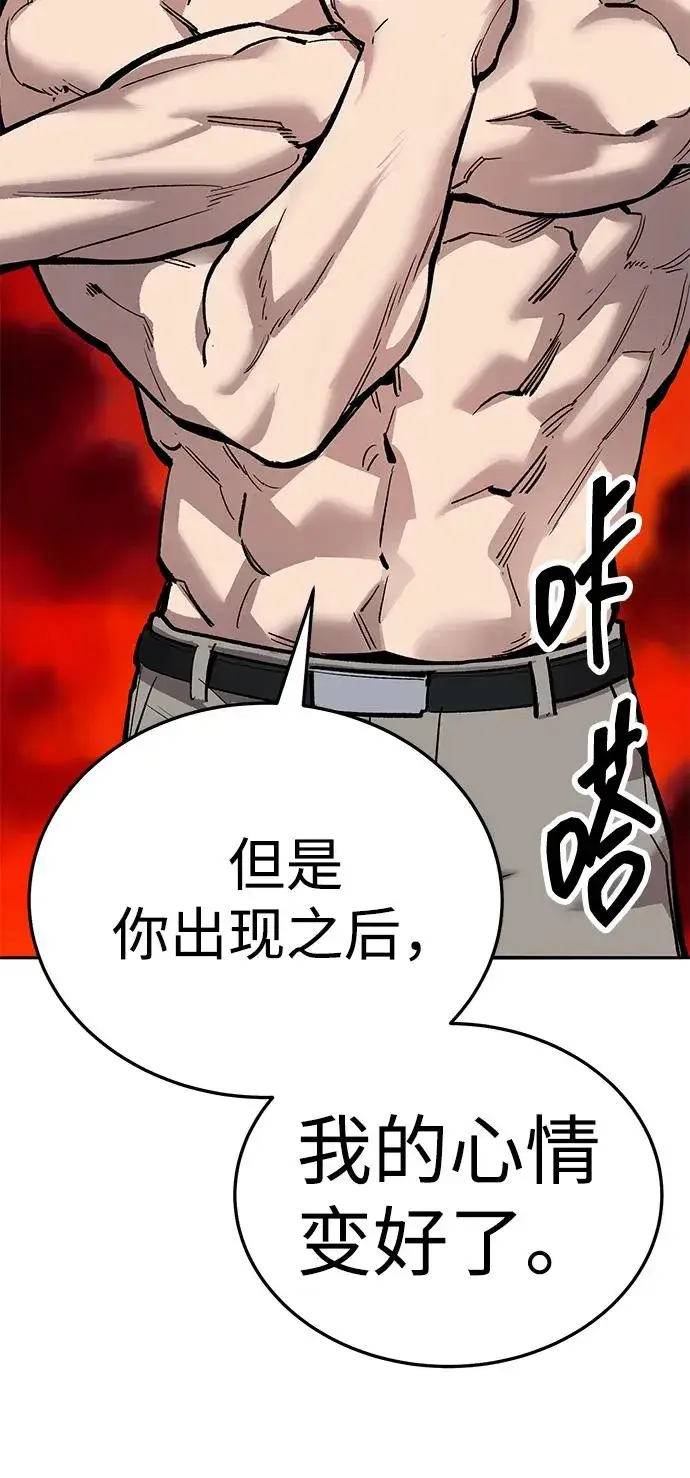 漫画《觉醒战士》[第2部] 第64话 其他次元的宇宙（2）第22张图