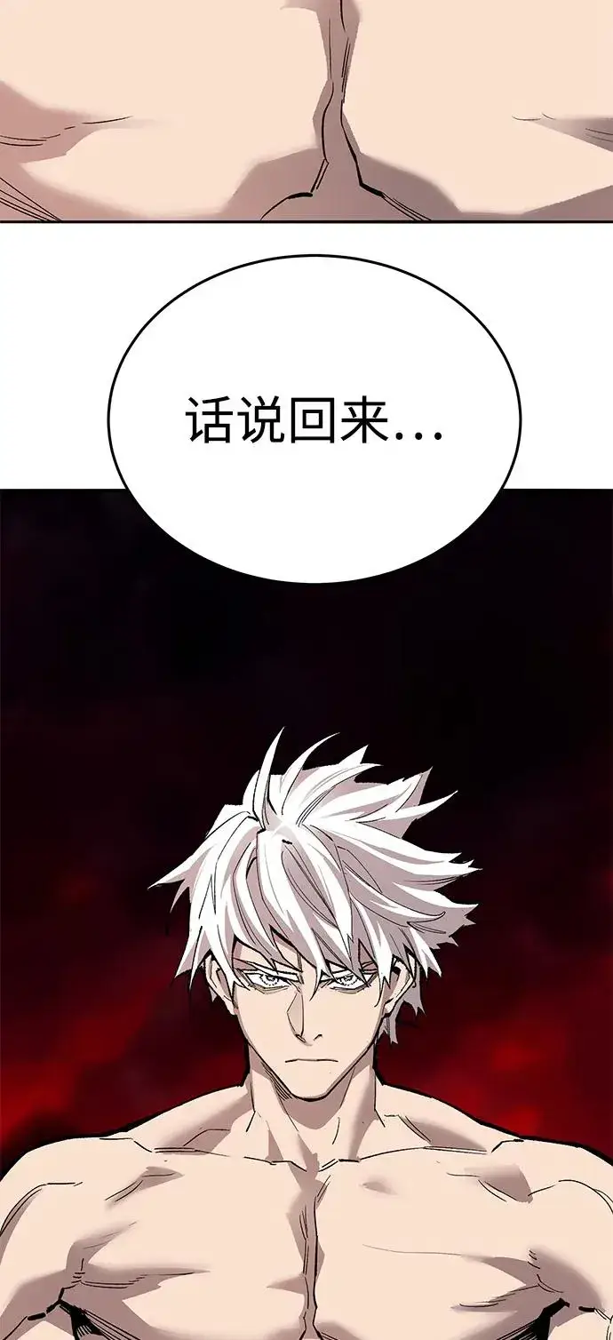 漫画《觉醒战士》[第2部] 第64话 其他次元的宇宙（2）第27张图