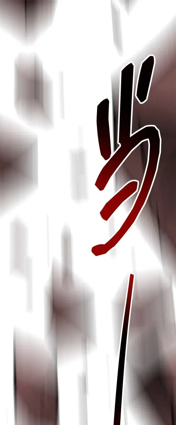 漫画《觉醒战士》[第2部] 第64话 其他次元的宇宙（2）第40张图