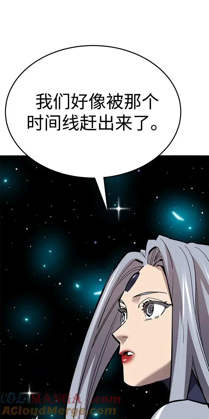 漫画《觉醒战士》[第2部] 第64话 其他次元的宇宙（2）第45张图