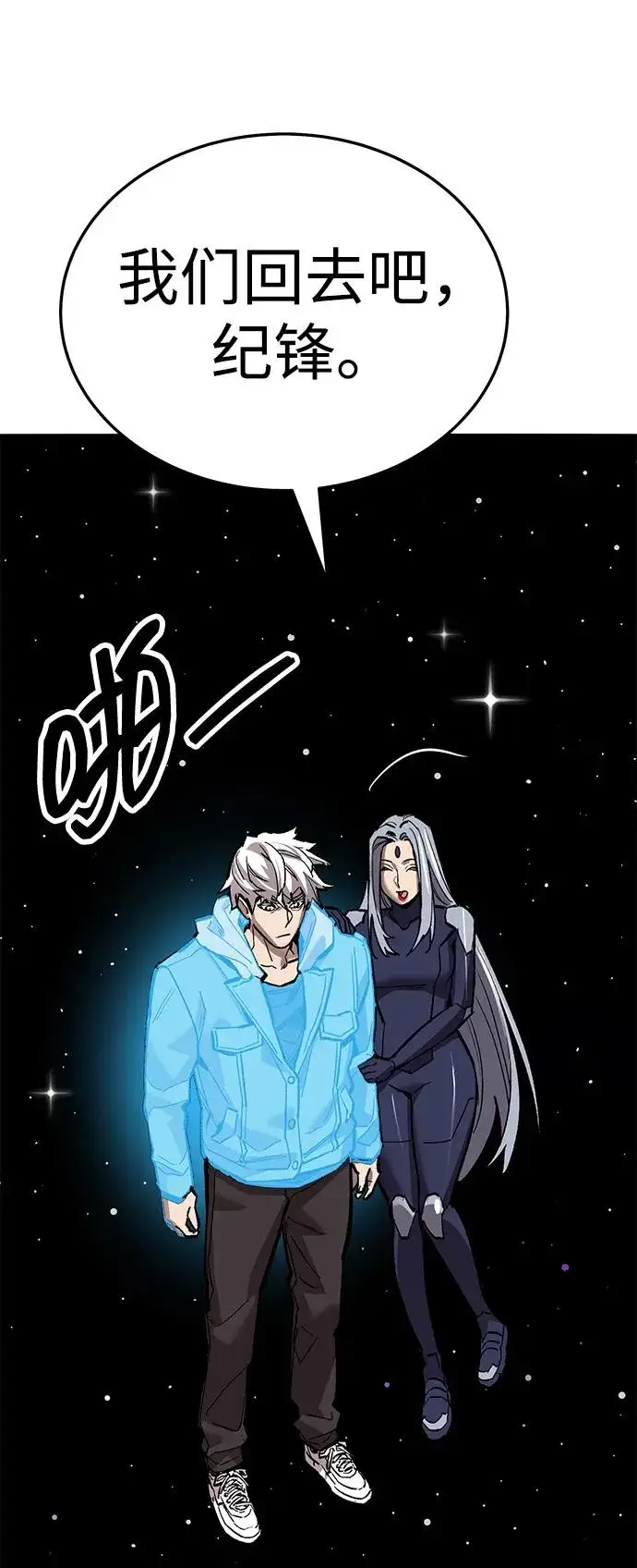 漫画《觉醒战士》[第2部] 第64话 其他次元的宇宙（2）第47张图