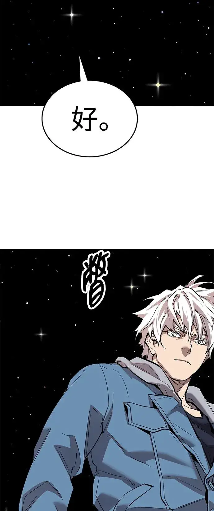 漫画《觉醒战士》[第2部] 第64话 其他次元的宇宙（2）第48张图