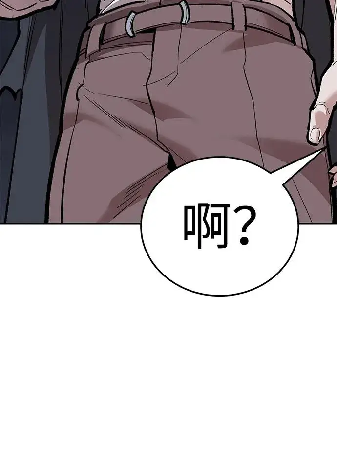 漫画《觉醒战士》[第2部] 第64话 其他次元的宇宙（2）第59张图