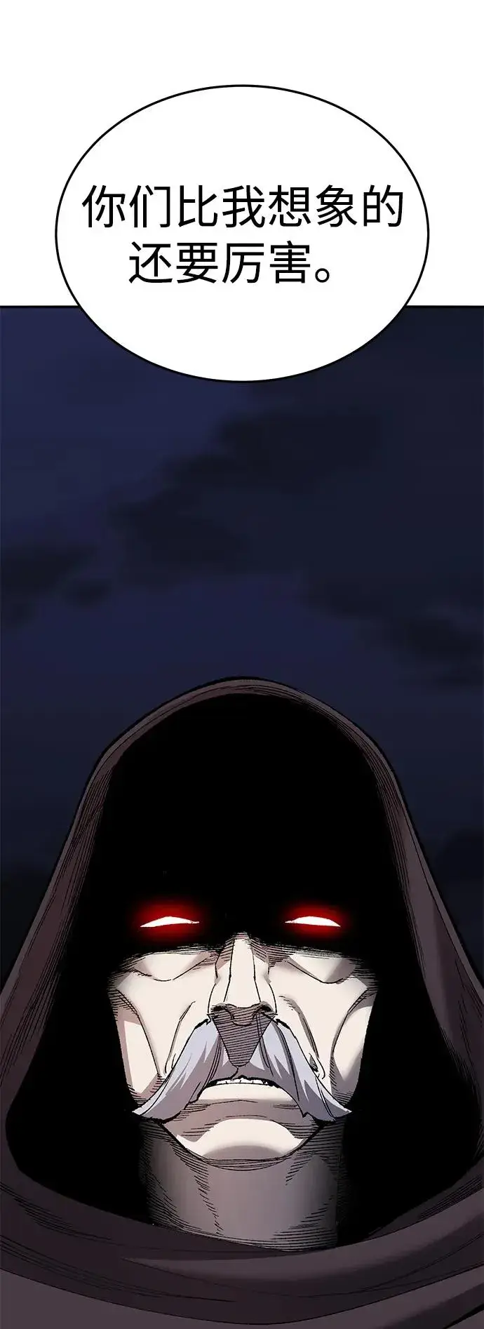 漫画《觉醒战士》[第2部] 第64话 其他次元的宇宙（2）第67张图