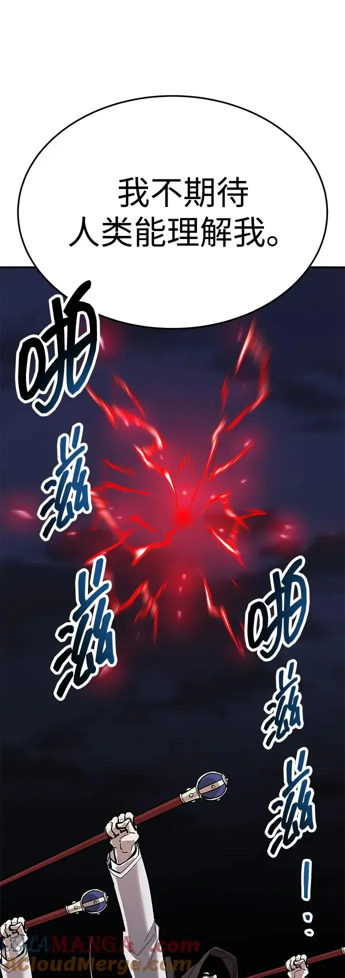 漫画《觉醒战士》[第2部] 第64话 其他次元的宇宙（2）第69张图