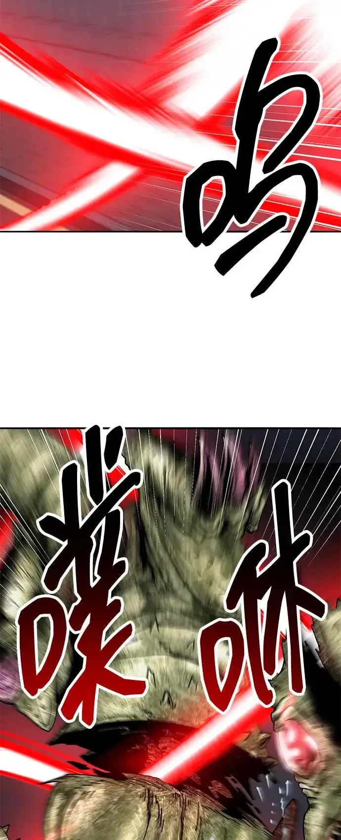 漫画《觉醒战士》[第2部] 第64话 其他次元的宇宙（2）第90张图