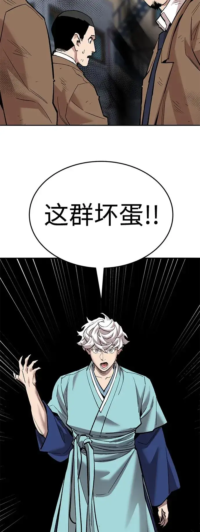 漫画《觉醒战士》[第2部] 第64话 其他次元的宇宙（2）第92张图