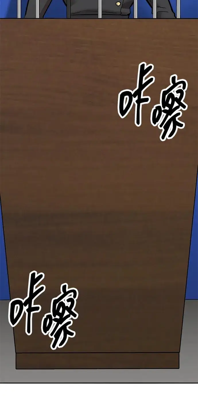 漫画《觉醒战士》[第2部] 第66话 另一个传送门第111张图