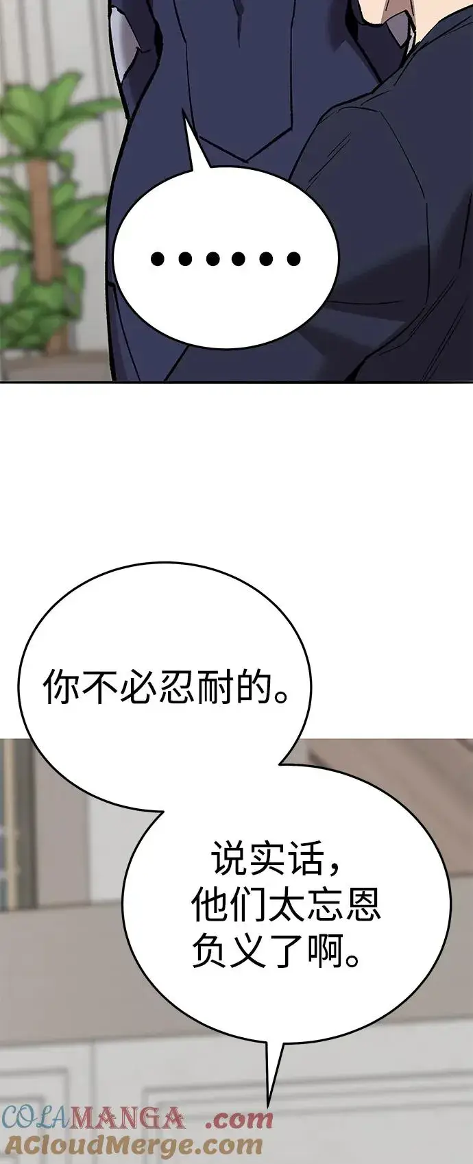 漫画《觉醒战士》[第2部] 第66话 另一个传送门第149张图