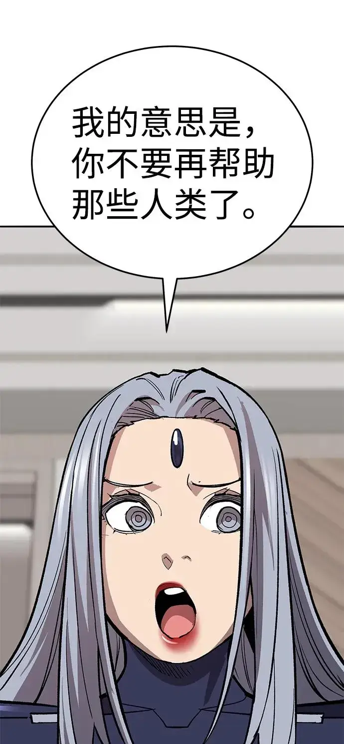 漫画《觉醒战士》[第2部] 第66话 另一个传送门第155张图