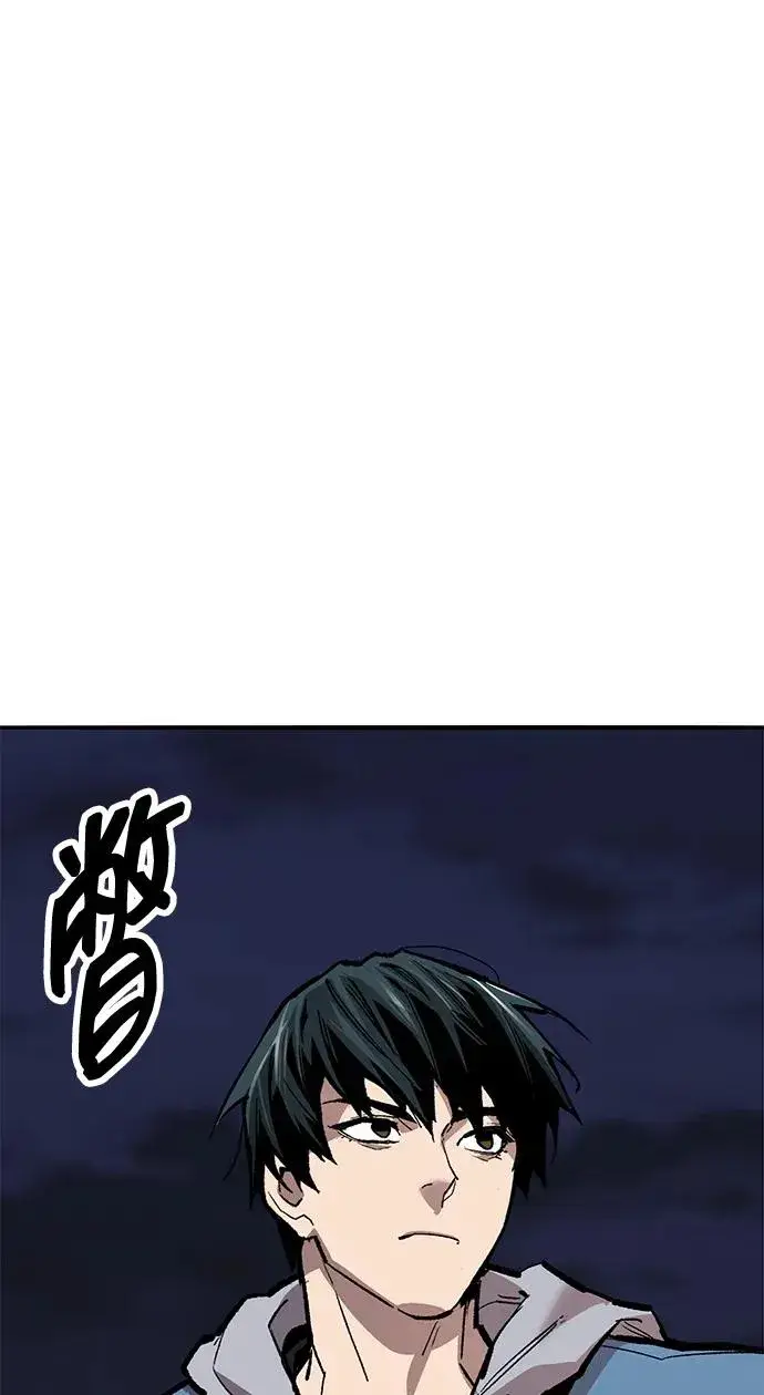 漫画《觉醒战士》[第2部] 第66话 另一个传送门第2张图