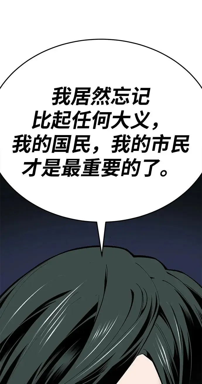 漫画《觉醒战士》[第2部] 第66话 另一个传送门第32张图