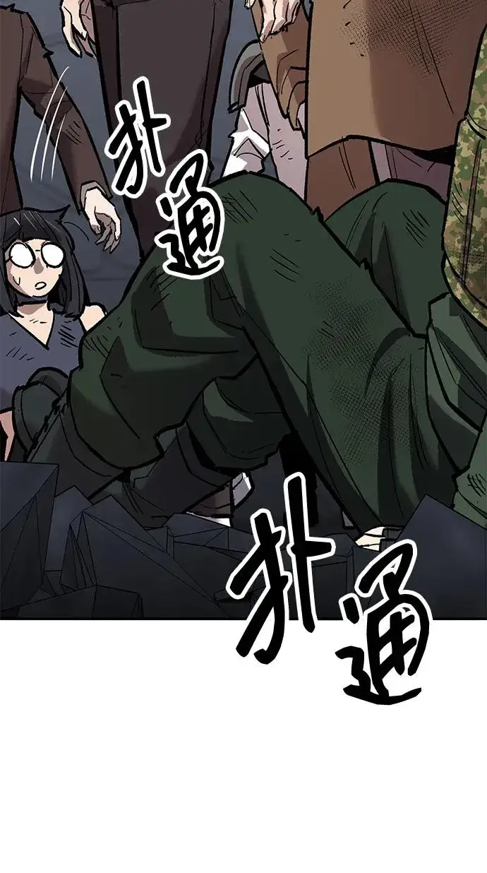 漫画《觉醒战士》[第2部] 第66话 另一个传送门第6张图