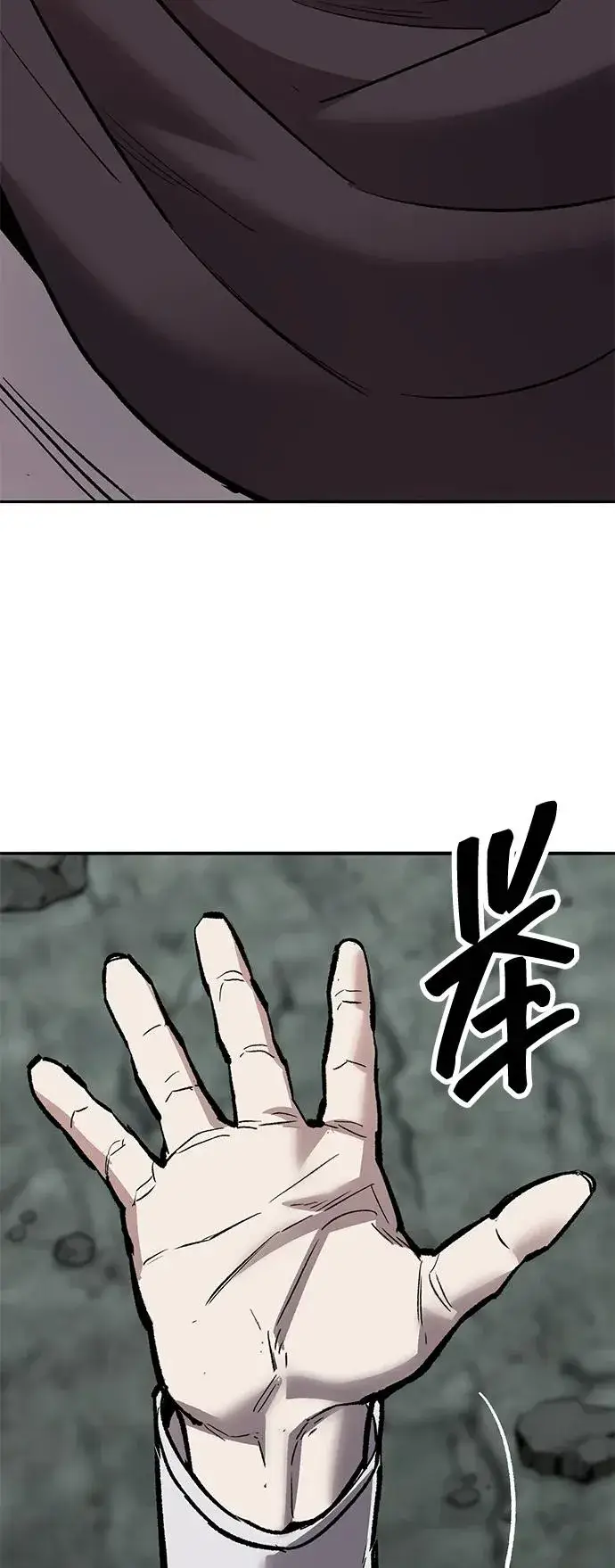 漫画《觉醒战士》[第2部] 第66话 另一个传送门第71张图