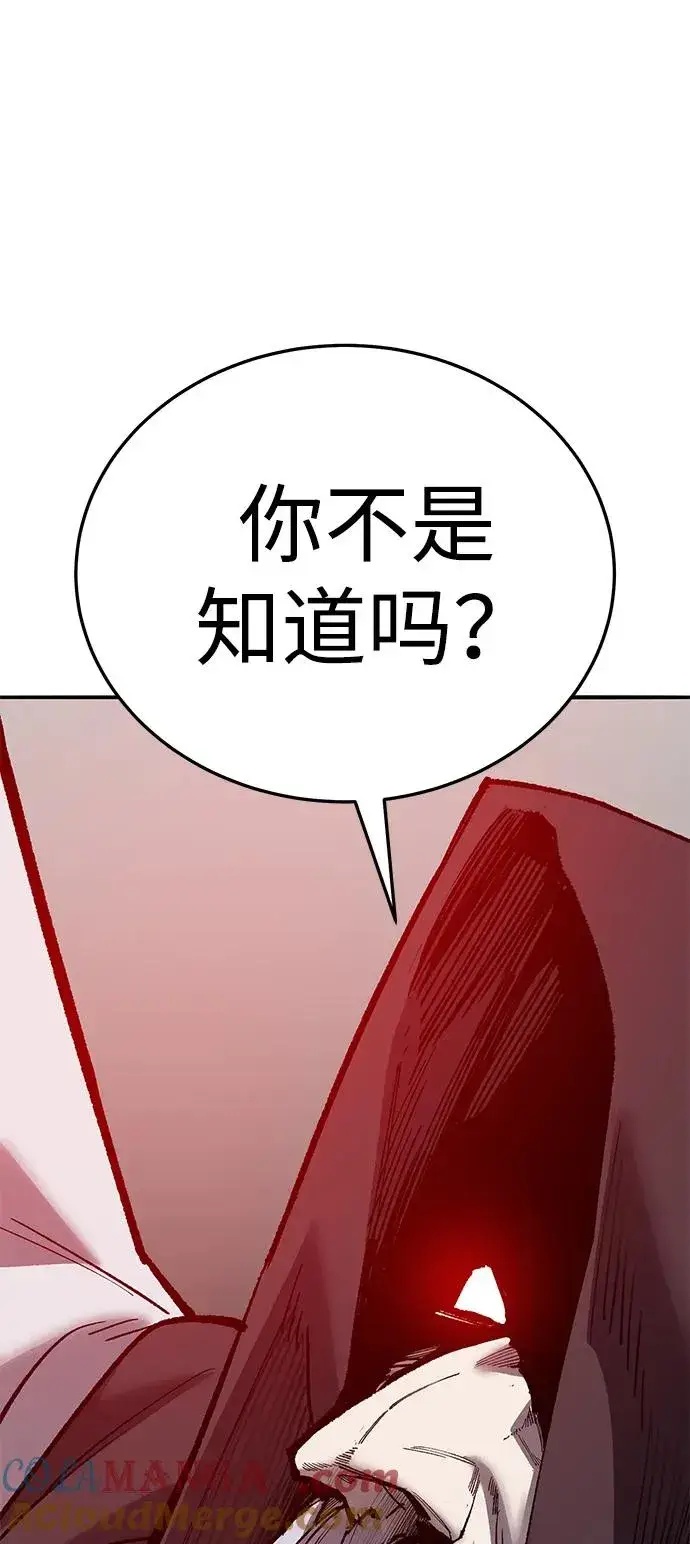 漫画《觉醒战士》[第2部] 第66话 另一个传送门第85张图