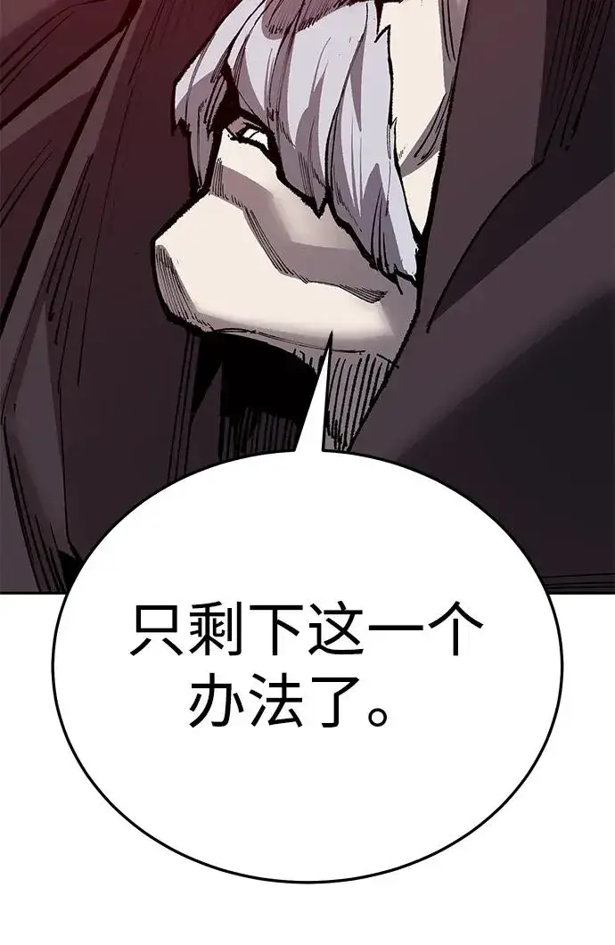 漫画《觉醒战士》[第2部] 第66话 另一个传送门第86张图