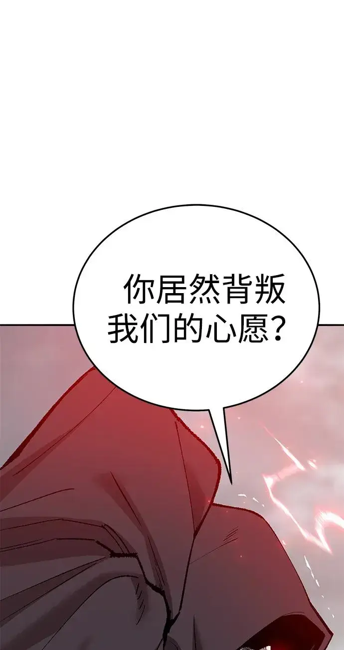 漫画《觉醒战士》[第2部] 第66话 另一个传送门第96张图