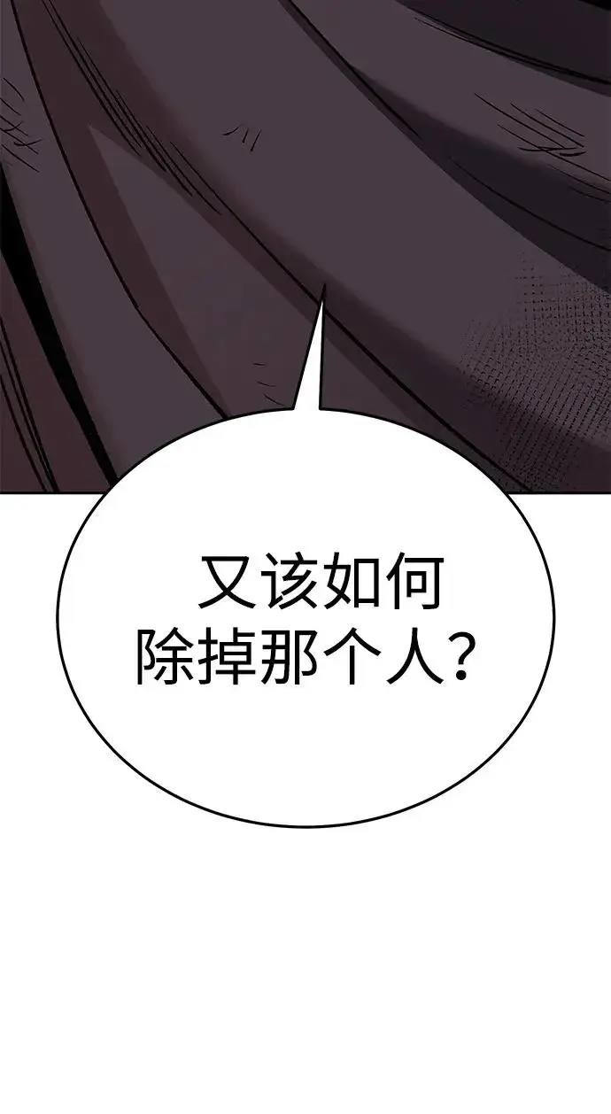 漫画《觉醒战士》[第2部] 第67话 神兽朋友们第111张图